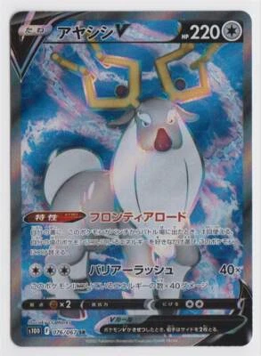 Pokemon Japanese S10D Time Gazer Wyrdeer V SR Full Art 076/067 - Image 1 of 2
