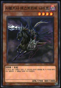 Yu-Gi-Oh! - Doomcaliber Knight 2016 20AP-KR031 Rare Unlimited - Picture 1 of 2