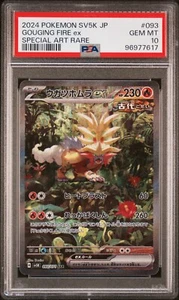 Pokemon Card PSA 10 GOUGING FIRE EX Special Illustration Rare #093 SV Wild Force - Picture 1 of 2