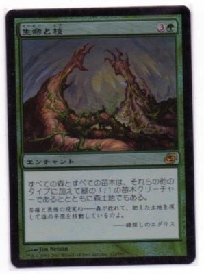 MTG Japanese Foil Life and Limb Planar Chaos VG - Image 1 of 3