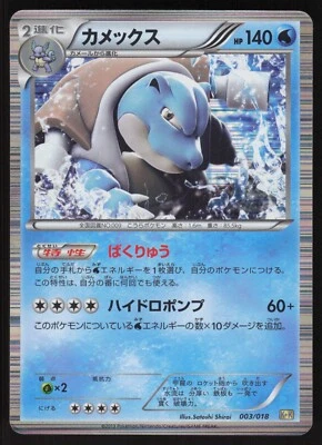 Pokemon Japanese Blastoise Kyurem EX Combo Deck 003/018 HEAVY PLAY - Image 1 of 2
