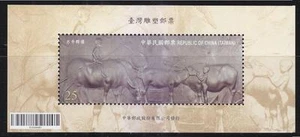 REP. OF CHINA TAIWAN 2010 TAIWAN SCULPTURE WATER BUFFALOES SOUVENIR SHEET MINT - Picture 1 of 7