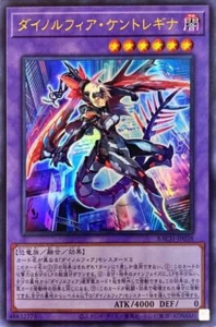 YuGiOh BACH-JP038 Dinomorphia Kentregina Ultra - Imagen 1 de 2