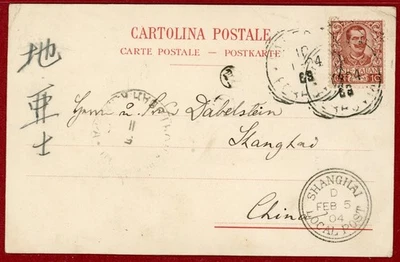 Italy 1904, #79 10c Claret Solo on Postcard to Shanghai, China - Image 1 of 2