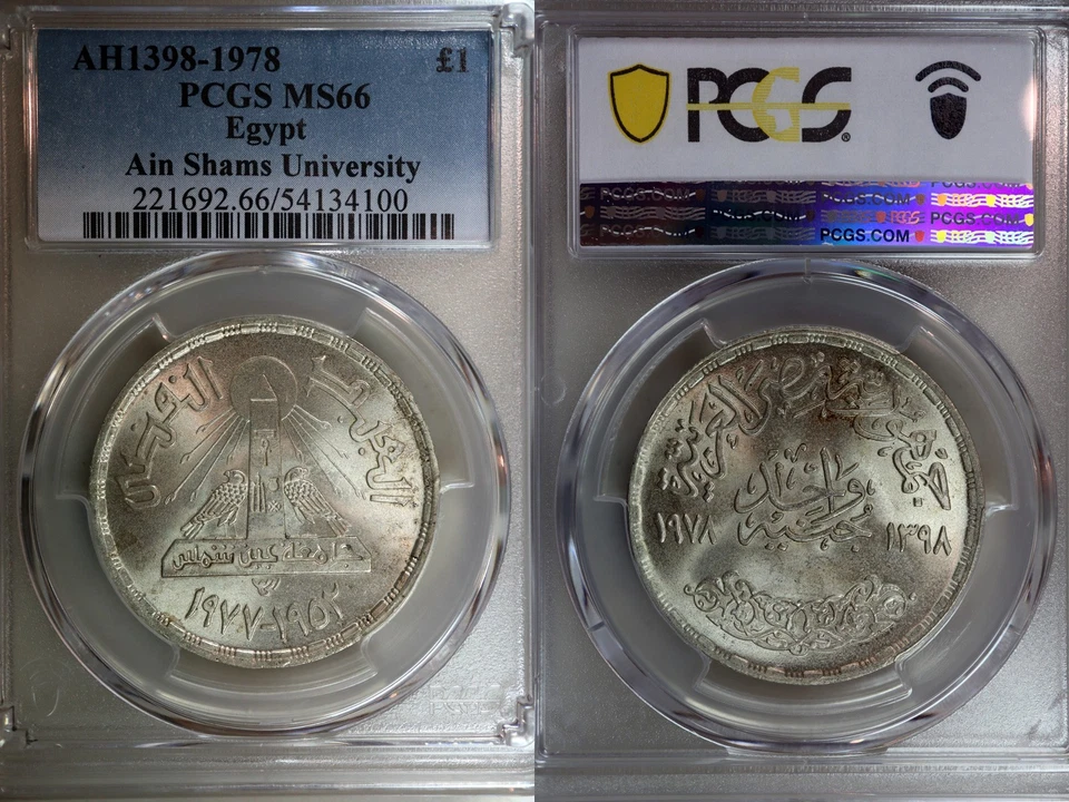 AH1398 (1978) Egypt Ain Shams University £1 graduación profesional MS66 Foto 1 de 1