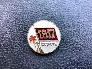 USSR Pin Soviet/Russian 1917 Pin Badge RP1 - Picture 1 of 2