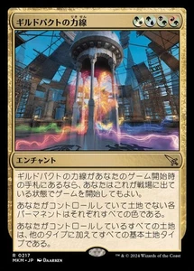 MTG FOIL Leyline of the Guildpact Japanese MKM - Picture 1 of 1