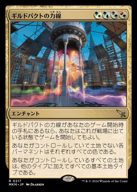 MTG FOIL Leyline of the Guildpact Japanese MKM - Image 1 of 1