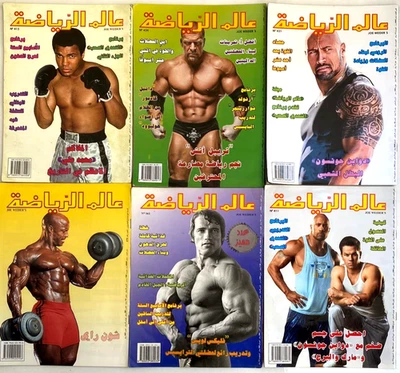 6 Rare Alam Al-Riyadah Arabic Bodybuilding & Sports Magazines – Vintage Set - Image 1 of 4