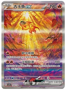 Pokemon Chinese Scarlet&Violet CSV3C 156 Chi-Yu EX SAR Ultra Rare Full Art - Picture 1 of 2