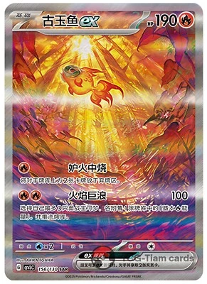 Pokemon Chinese Scarlet&Violet CSV3C 156 Chi-Yu EX SAR Ultra Rare Full Art - Image 1 of 2