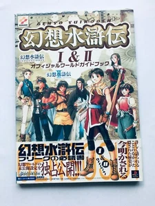 Genso Suikoden 1&2 Ⅰ&Ⅱ Official World Guidebook Strategy Book Guide Obi - Picture 1 of 6