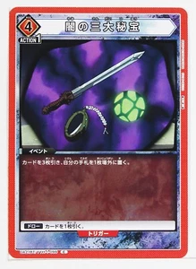 Three hidden treasures of darkness (C) YYH-1-099 - YuYu Hakusho Union Arena Card - Picture 1 of 3