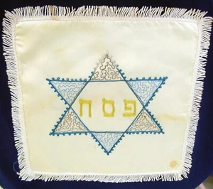Vintage 1940's Star Of David Embroidered Pillow Cover, Celebrate Judaism - Picture 1 of 7