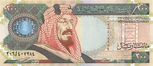 Saudi Arabia 200 Riyals ND. 1999 P 28 Commemorative Uncirculated Banknote R78 - Picture 1 of 2