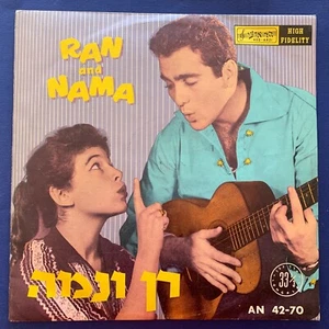 FOLK LP- Ran And Nama- ALBUM 1 -Israeli 1959 Original 12'' RARE -1רן ונמה אלבום - Picture 1 of 6