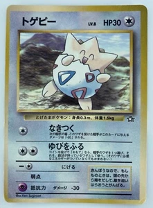Togepi CoroCoro Comics promo Japanese Pokemon Card Nintendo Normal F/S LV.8 - Picture 1 of 11