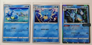 Pokemon Rapid Strike Master S5R Horsea 017 Seadra 018 Kingdra 019/070 Mint Karten - Bild 1 von 3