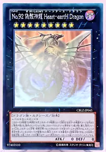 CBLZ-JP045 - Yugioh - Japanese - Number 92: Heart-eartH Dragon - Ghost - Picture 1 of 21