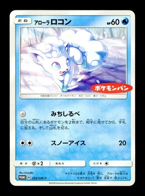 [MP] Alolan Vulpix Pokemon Daiichi Pan Promo 293/SM-P Pokemon - Image 1 of 2