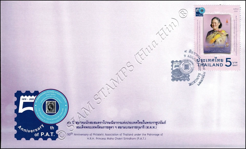 50th Anniversary of Philatelic Association of Thailand (P.A.T.) -FDC(I)-I- - Image 1 of 1