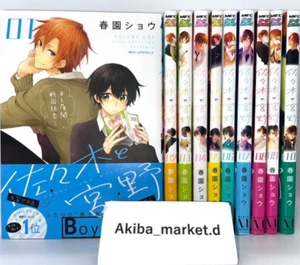 SASAKI UND MIYANO Band 1-10 Neuestes vollständiges Set japanische Manga Comics BL - Bild 1 von 16