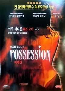 Possession (1981) DVD *NEW - Picture 1 of 1