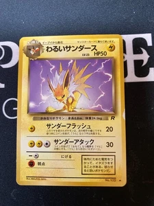 Dark Jolteon No.135 Pokemon Japanese Team Rocket 1997 4 - Imagen 1 de 2