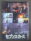 Chow Yun-Fat The Seventh Curse 原振俠與衛斯理 1986 Japan Version MOVIE PROGRAM BOOKLET