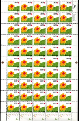 Israel 1035-1037 MNH Special Occasions: Good luck, with love, See you Full Sheet - Image 1 of 4