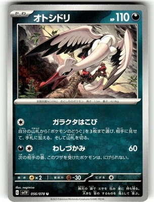 Pokemon Japanese sv1V  Violet EX Bombirdier 056/078 - Image 1 of 4