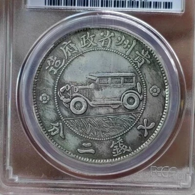 República de China Guizhou Automóvil Moneda Plata Dayang Pcgs Caja Moneda Foto 1 de 3