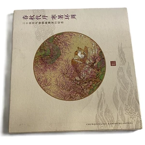 MINT Stamps 2016 24 Terms of the Sun Spring Autumn Dynasties Commemorative Album - Picture 1 of 8