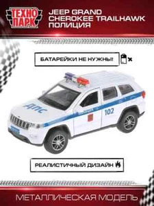 JEEP GRAND CHEROKEE Metal Model Diecast Car Scale, Collectible Toy Cars Police - Picture 1 of 4