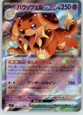 Dachsbun ex - SV7: Stellar Miracle - NM - 046/102 - Image 1 of 2