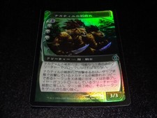 Nacatl War-Pride FOIL Japanese x1 Future Sight mtg NM