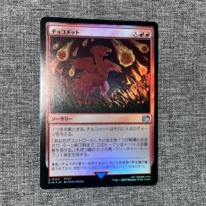 MTG Choco-Comet FIN 0132 U NM/M JP Foil - Picture 1 of 2