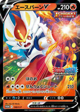 Cinderace V 168/S-P ICHIGEKI s5I Promo HoloJapan Pokemon Card