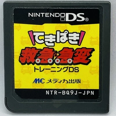 Nintendo DS Quick First Aid Training Japanese Games - Image 1 of 2