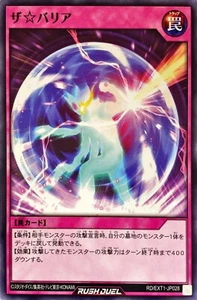 Yugioh Rush Duel RD/EXT1-JP028 La barrera - Imagen 1 de 2