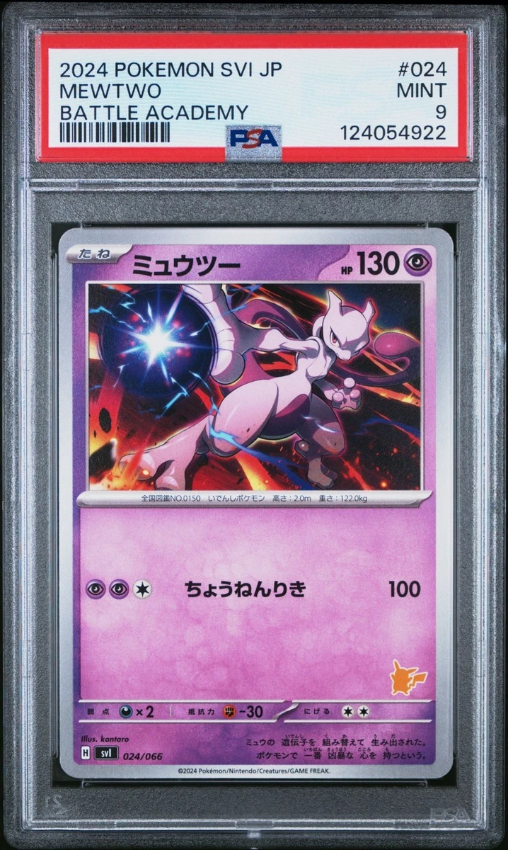 Pokémon TCG Professional Sports Authenticator (PSA) Grade 9