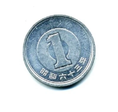 1988 Japanese 1 Yen Coin - Image 1 of 2