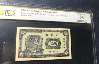 China Chi Chang Tai Private Issue 1938 3 Chiao Shantung- an Chiu County PCGS 64 - Image 1 of 2