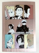 Jujutsu Kaisen Sorcery Fight Manga Cover Art Post Card 34 Todo Miwa Zenin Kamo