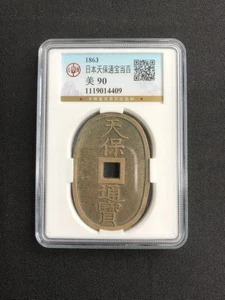 1863 Japan Tian Bao Tong Bao Coin UNC RARE #409 - Picture 1 of 2