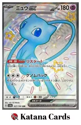 EX/NM Pokemon Cards Mew ex Shiny Super Rare (SSR) 327/190 Japanese - Image 1 of 4