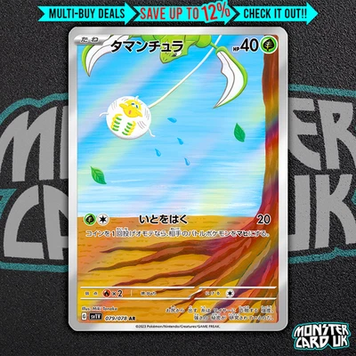 Pokemon Tarountula AR 079/078 SV1V Violet ex - Card Japanese MINT - Image 1 of 4