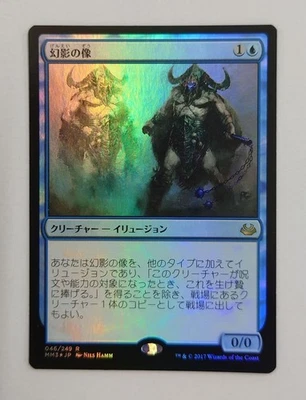 Anonymous Delivery Phantom Statue Japanese FOIL MM3 Used - Image 1 of 2