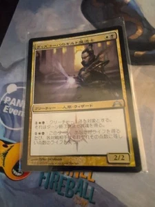Vizkopa Guildmage Japanese FOIL Gatecrash White Black Uncommon - Picture 1 of 1