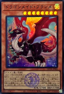 YuGiOh QCTB-JP008 Dragonmaid Tinkhec Super - Bild 1 von 2